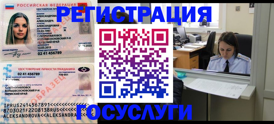 прописка от собственника в Ленинске