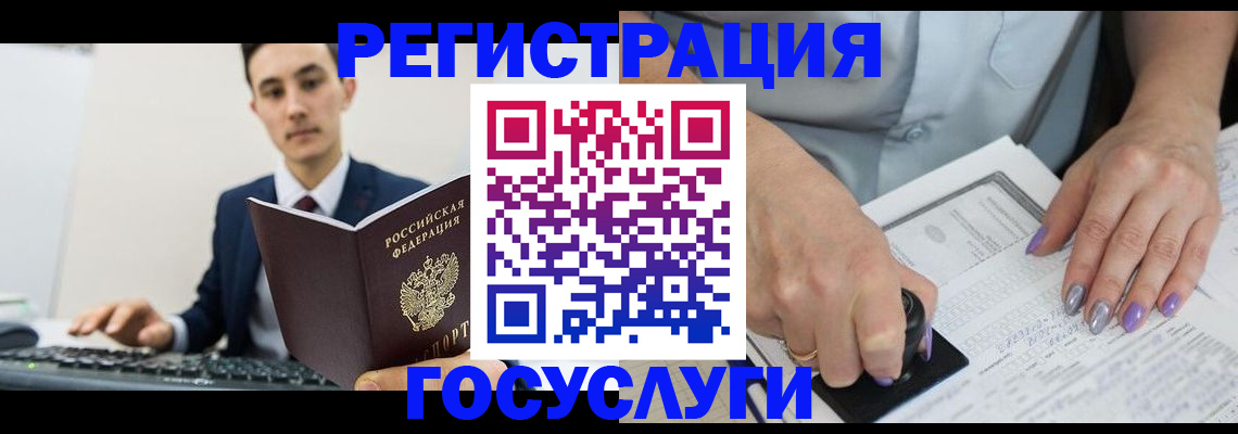 прописка для школы в Ленинске